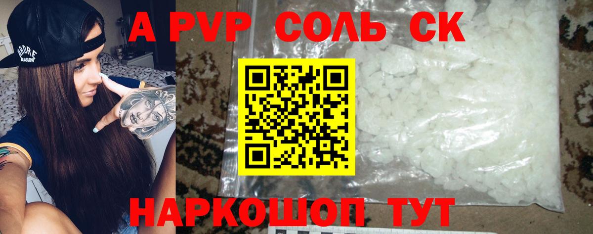APVP СК Карачаевск