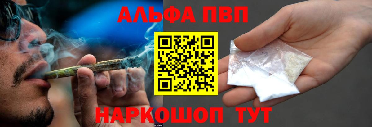 Карачаевск  Alfa_PVP Соль  Вход с VPN  А ПВП крисы CK 