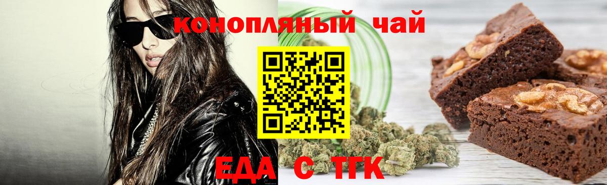 Карачаевск  Еда ТГК конопля  Вход с VPN 