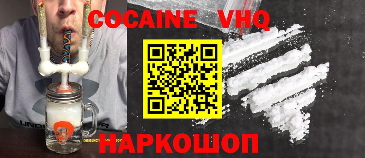 Карачаевск  Cocaine 98%  Вход с VPN 