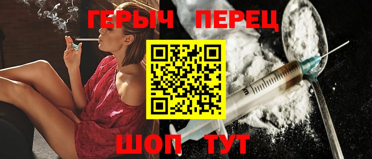 Героин хмурый  Героин  Карачаевск  Вход с VPN 