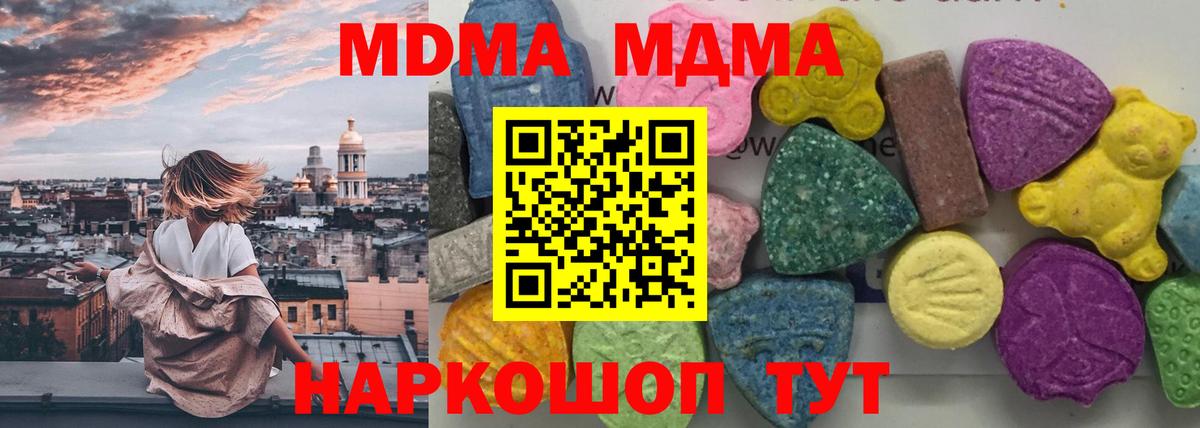 MDMA VHQ  Вход с VPN  MDMA молли  Карачаевск 
