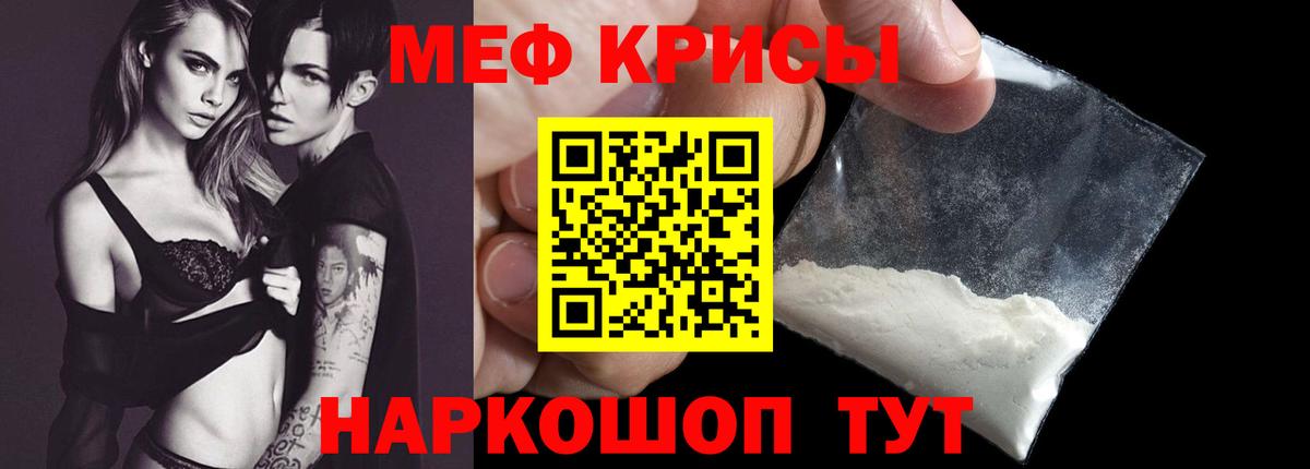 где продают наркотики  МЕФ мяу мяу  Вход с VPN  Карачаевск  МЕФ мука  Меф 