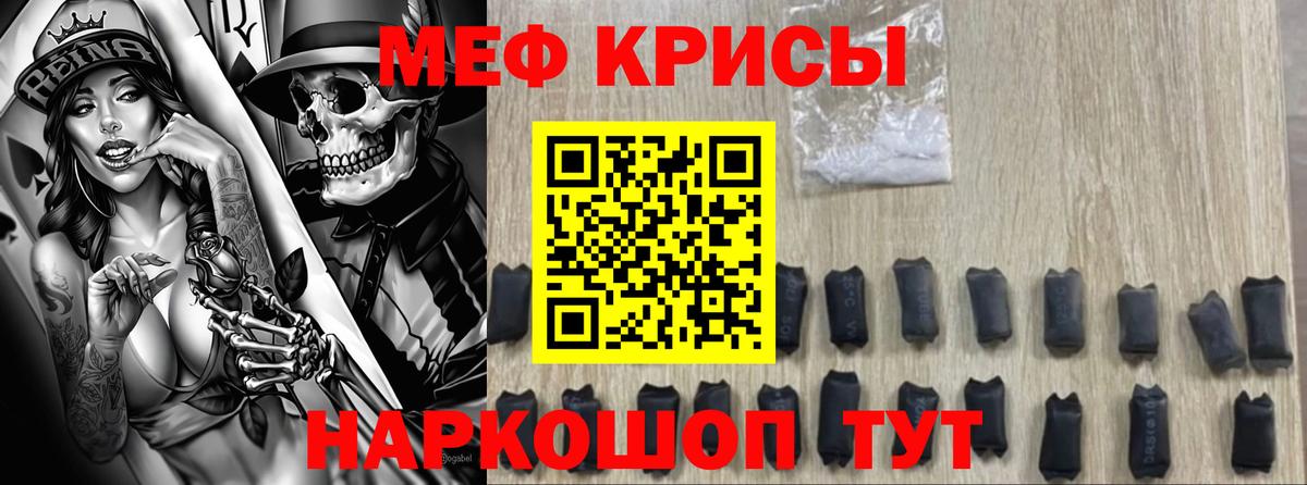Меф кристаллы Карачаевск