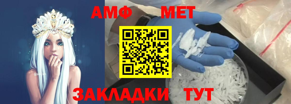 Карачаевск  Первитин мет  Вход с VPN  Первитин мет 