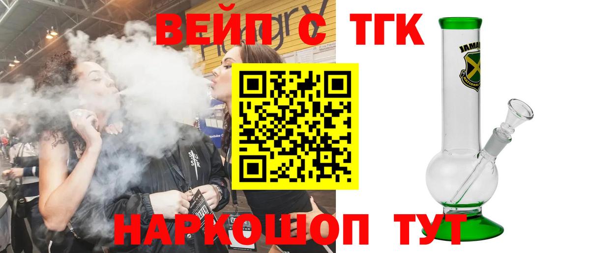 что такое наркотик  ТГК жижа  Вход с VPN  Карачаевск  Дистиллят ТГК Wax 
